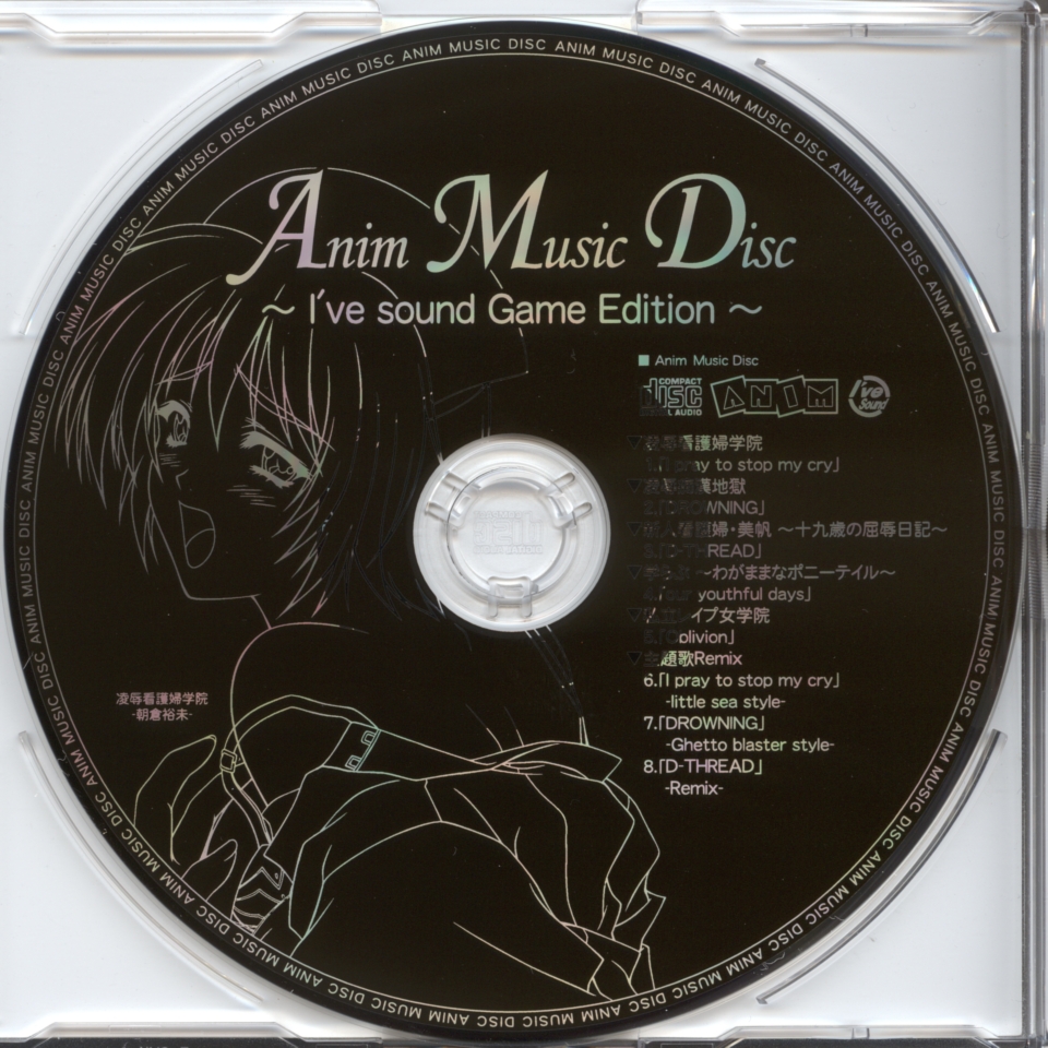 ANIM Music Disc ~I've SOUND SERIES~ (2003) MP3 - Download